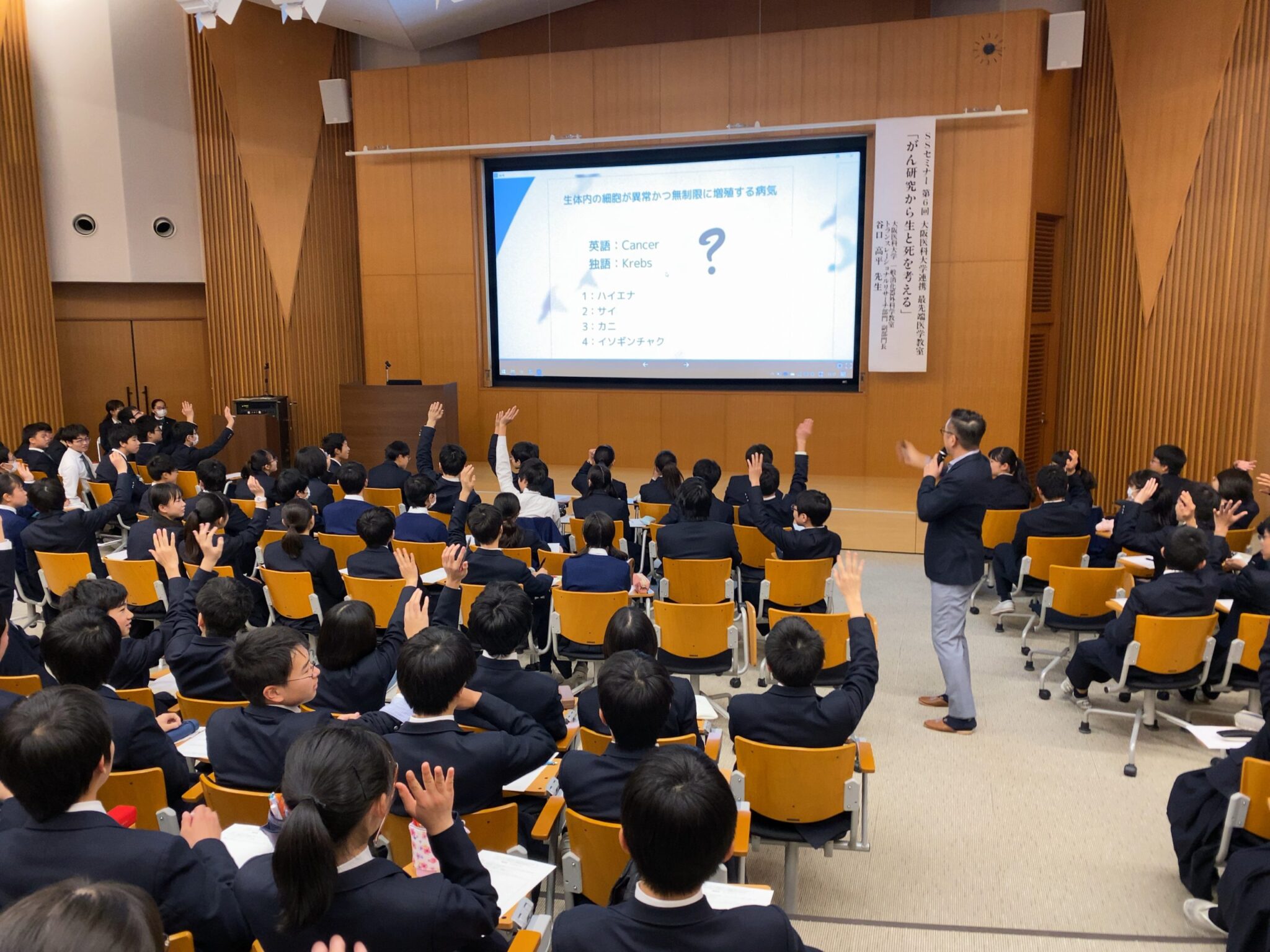 高大連携プログラム 高槻中学校 高槻高等学校